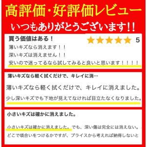 【2個セット】コンパウンド キズ消し 車 傷消...の詳細画像3