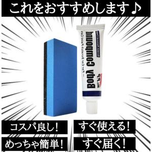 【2個セット】コンパウンド キズ消し 車 傷消...の詳細画像5