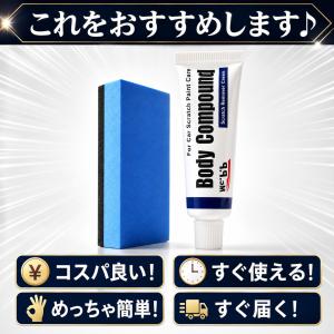 【2個セット】コンパウンド キズ消し 車 傷消...の詳細画像5