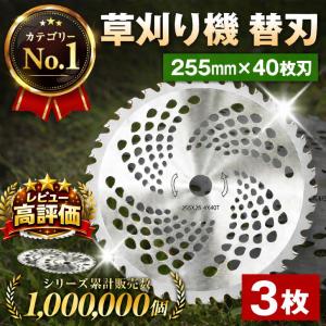 【3枚セット】チップソー 替刃 255mm 40...の商品画像