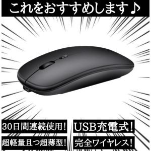 マウス ワイヤレスマウス Bluetooth ...の詳細画像5