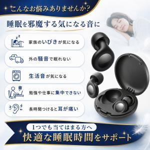 耳栓 睡眠用 高性能 遮音 ライブ用 防音 睡...の詳細画像3