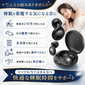 耳栓 睡眠用 高性能 遮音 ライブ用 防音 睡...の詳細画像3