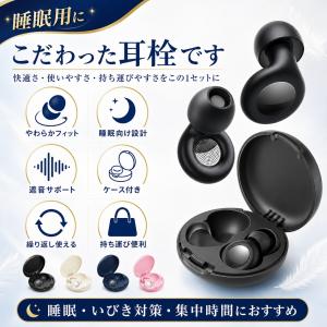 耳栓 睡眠用 高性能 遮音 ライブ用 防音 睡...の詳細画像4