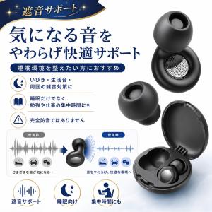 耳栓 睡眠用 高性能 遮音 ライブ用 防音 睡...の詳細画像5