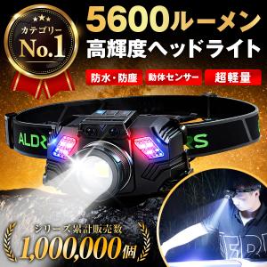 ヘッドライト 充電式 LED 最強ルーメン 5600ルーメン 釣り アルミ製 センサー点灯 ズーム機能 作業 登山 軽量 ランプ 高輝度 小型 コンパクト 防水 防災 爆買｜VIP イヤホン・替刃・ライト・マウス 専門店