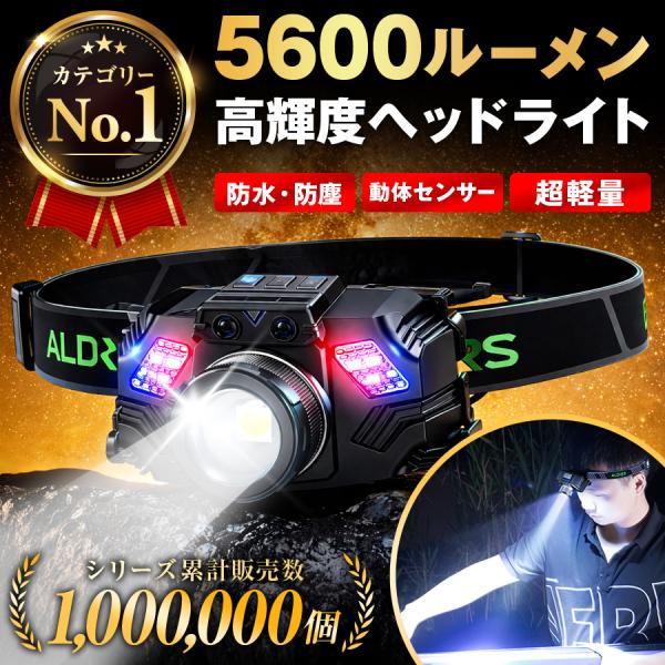 ヘッドライト 充電式 LED 最強ルーメン 5600ルーメン 釣り 自転車 アルミ製 センサー点灯 ...