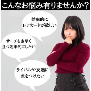 カードサーチ機 レア カード サーチ トレーデ...の詳細画像3