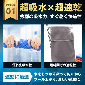 スイムタオル セーム タオル スポーツ 水泳 ...の詳細画像2