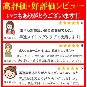 スイムタオル セーム タオル スポーツ 水泳 ...の詳細画像3