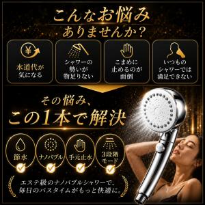 【4種アダプタ付き】シャワーヘッド 節水 節水...の詳細画像3
