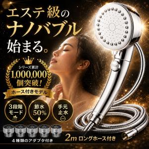2026年5月】リファ シャワーホースのおすすめ人気ランキング - Yahoo