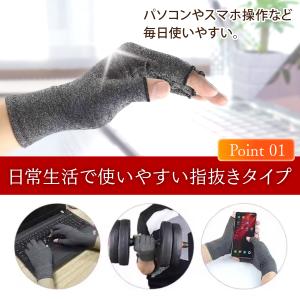 手袋 サポーター 着圧 手袋 マウス ウォーマ...の詳細画像3