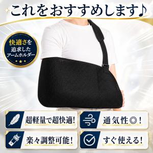 アームホルダー 医療用 骨折 腕吊り 子供用 ...の詳細画像4