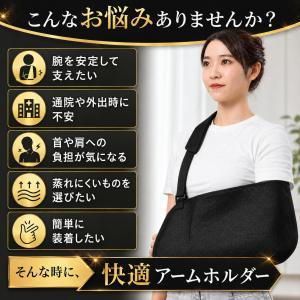 アームホルダー 医療用 骨折 腕吊り 子供用 ...の詳細画像5
