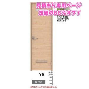 66％オフ 見積もりします 大建工業 トイレドア Y8型 など ハピア hapia 内装ドア見積もり販売特設ページ 首都圏限定｜suma-colle