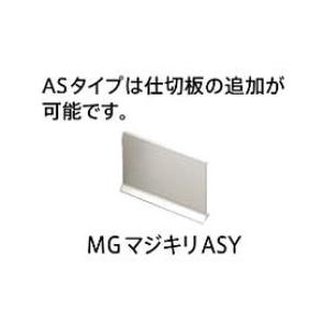 タカラスタンダード システムマグネット収納 間仕切り名人