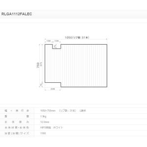 パナソニック 風呂フタ ジェットバス１１００ＦＡ用フタ　ホワイト サイズ 1050×750 切り欠型 品番:RLGA1112FALEC｜suma-colle