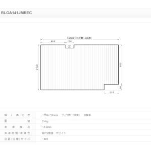 【フタ】 パナソニック 風呂フタ ジェットバス１４００ＭＪ用フタ　ホワイト サイズ 1288×750 切り欠型 品番:RLGA141JMREC｜suma-colle