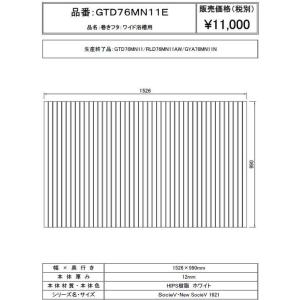 Panasonic お風呂のふた パナソニック （松下電工 ナショナル