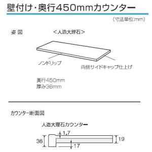 人造大理石ネプラカウンター ホワイト 900mm パナソニック｜suma-colle