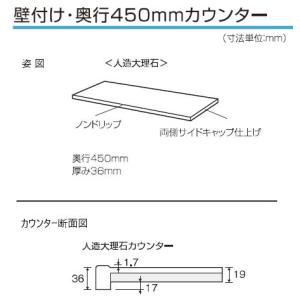 人造大理石ネプラカウンター ホワイト 1050mm パナソニック｜suma-colle