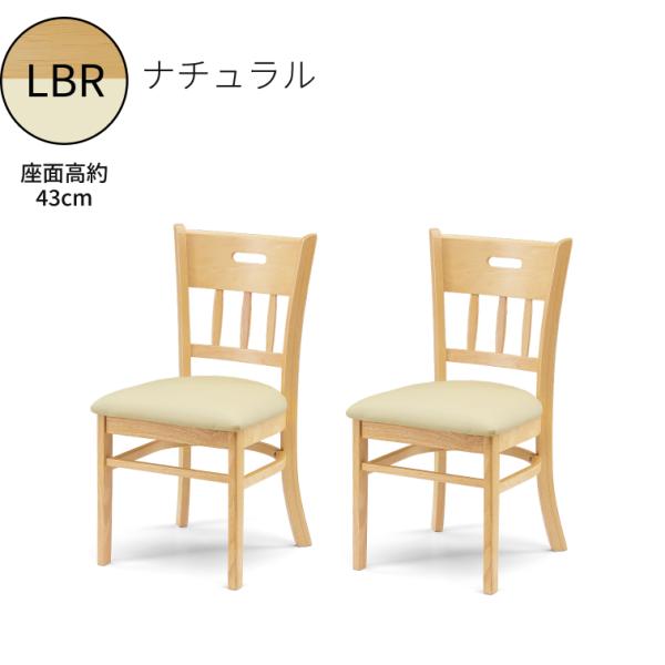 【送料無料】【組立て不要】ダイニングチェア 2脚セット 天然木×合皮 座り心地快適 モダン 食卓椅子...