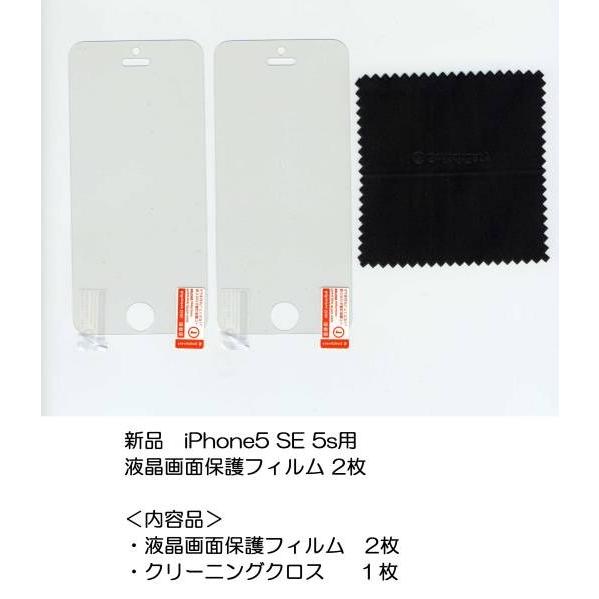 液晶画面保護フィルム 2枚 iPhone5 5s se(第1世代）（4インチ) クリアー クリーニン...