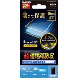 エレコム  iPhone11Pro iPhoneXs X （5.8インチ)  フィルム フルカバー 衝撃吸収 ブルーライトカット 反射防止 ホワイト PM-A17XFLPBLRWH｜sumacen