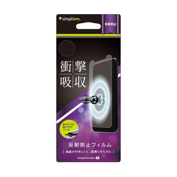 メール便送料無料 Simplism iPhoneXs X （5.8インチ）衝撃吸収 液晶保護 フィル...