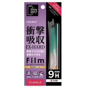 メール便送料無料 PGA iPhone XS/X用 液晶保護フィルム 平面保護 衝撃吸収 EX-HA...