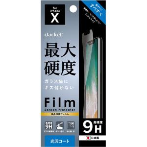 iJacket PGA iPhone11Pro iPhoneX iPhoneXs 液晶保護フィルム ...