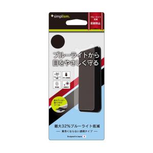 フィルム メール便送料無料 反射防止 5.8インチ Simplism