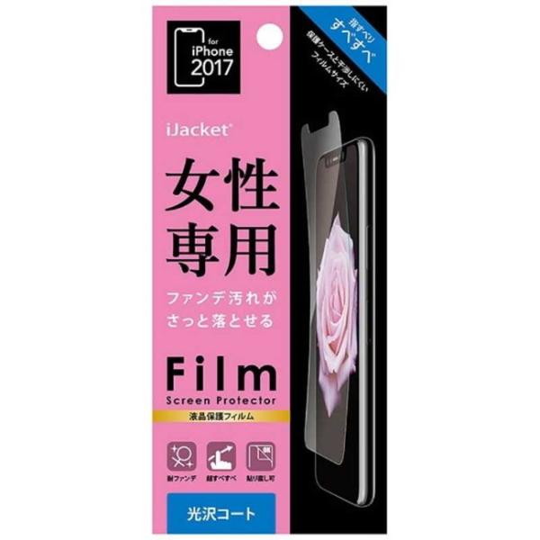 PGA iPhone11Pro iPhoneXs X （5.8インチ) 液晶保護フィルム 女性専用 ...