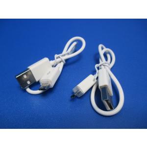 ２本セット ノーブランド Micro USB ケーブル(A-MicroB) 約30cm 1A ホワイ...