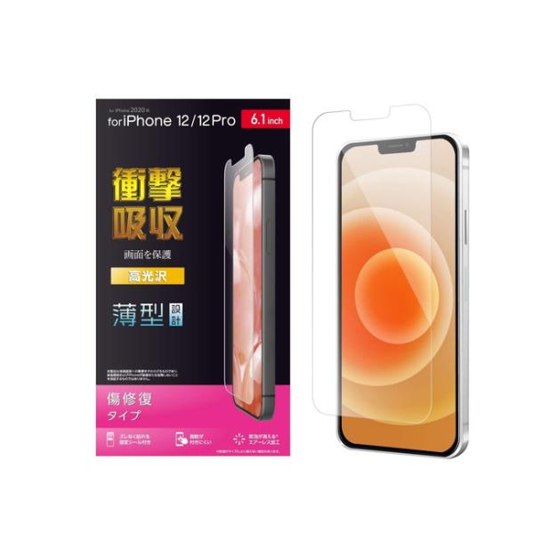 在庫処分 エレコム  iPhone 12 / 12 Pro iPhone 13 / 13 Pro 液...