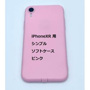 iPhoneXR ケース（6.1インチ）シンプル ソフト ケース ピンク TPU 装着・脱着簡単 スリムデザイン ストラップホール