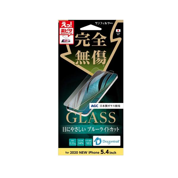 サンクレスト iDress iPhone12mini  5.4インチ対応 1度強化ガラス ブルーライ...