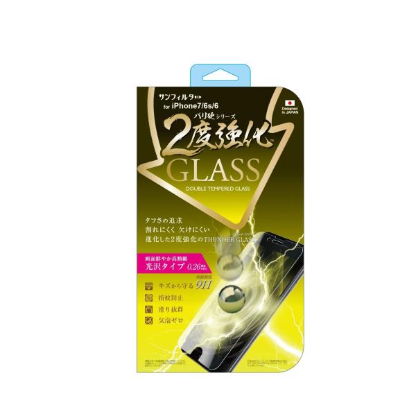 サンクレスト iPhoneSE 第3世代 iPhone 8 / 7  4.7インチ バリ硬 二度強化...