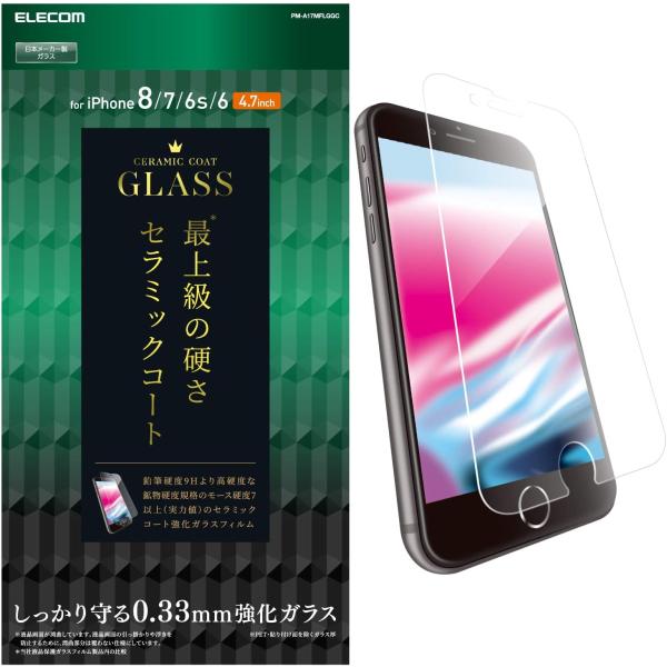 在庫処分品 エレコム｜ELECOM  iPhoneSE（第3世代）iPhone 8 ガラスフィルム ...