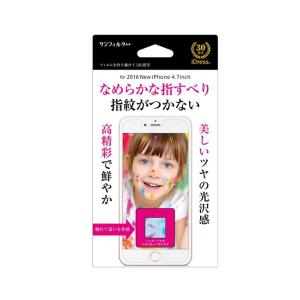 サンクレスト iPhone8 iPhone7 衝撃自己吸収ガラスフィルム  光沢防指紋 iP7-AS...