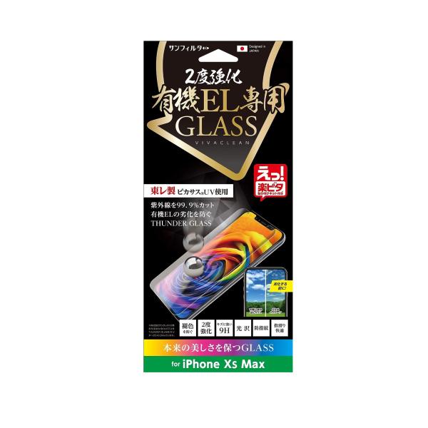 サンクレスト  iPhone11ProMax iPhoneXSMax  6.5インチ 楽ピタ 2度強...
