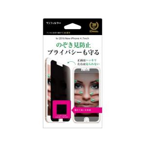 サンクレスト iPhoneSE（第3世代）(第2世代） iPhone8 7 液晶保護フィルム 左右の...