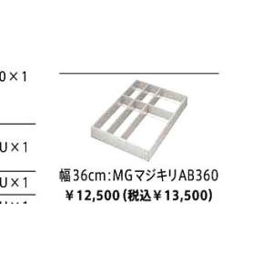 タカラスタンダード（Takara standard） システムマグネット収納