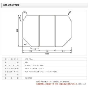 Panasonic（パナソニック） 風呂フタ 断熱組フタ（JET・デッキ水栓