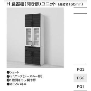 食器棚 2枚扉 楽天市場】収納 キッチン 2枚扉 食器棚 ラックの通販