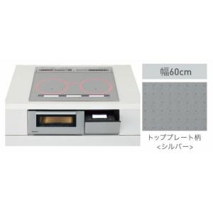 Panasonic パナソニック IHクッキングヒーター ビルトインタイプ Aシリーズ A3タイプ(シルバー)  【KZ-AN36S】