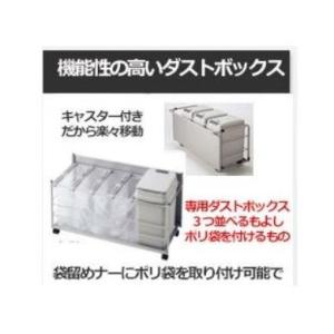 ダストボックスワゴン、食器棚、キッチン収納、ダストボックス・ゴミ箱