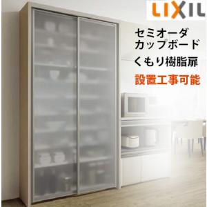 リシェル リクシル システムキッチン リシェル ハイカウンタータイプ