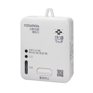 SC-715T 新コスモス電機 住宅用火災(煙式)・CO警報器  熱中症・インフルエンザの対策に